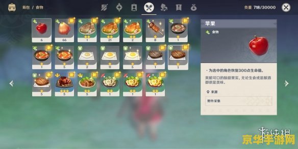 原神里食材加工怎么搞 原神里食材加工全攻略