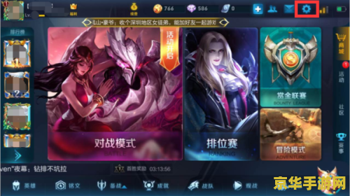 王者荣耀打一半退出来怎么回事 王者荣耀打一半退出来怎么回事