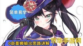 莫娜原神怎么样 莫娜在原神中的表现分析