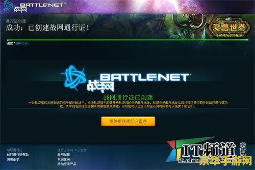 魔兽世界账号注册 魔兽世界账号注册全面指南