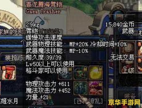 dnf冥玉惊魂刀 DNF冥玉惊魂刀：神秘之刃的惊魂之旅