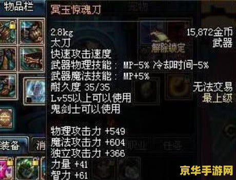 dnf冥玉惊魂刀 DNF冥玉惊魂刀：神秘之刃的惊魂之旅