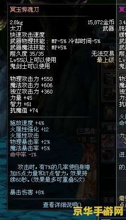 dnf冥玉惊魂刀 DNF冥玉惊魂刀：神秘之刃的惊魂之旅