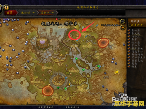 魔兽世界90-100升级攻略 魔兽世界90-100升级攻略