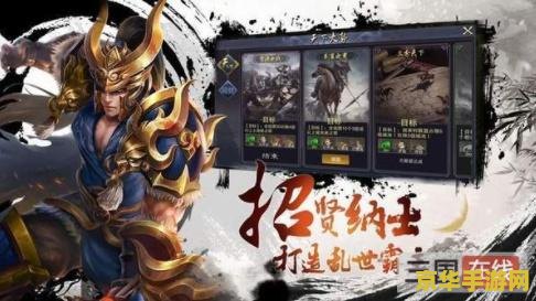三国演义ol 三国演义OL：重塑历史战场的策略盛宴