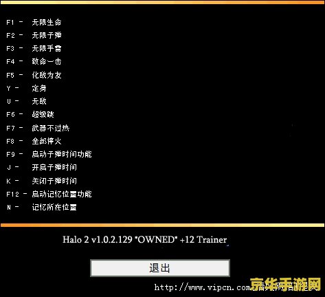 光环1修改器 光环1修改器深度解析
