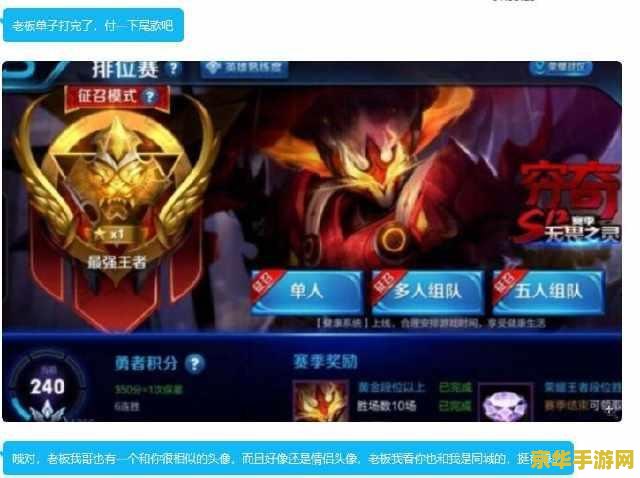 王者荣耀代练怎么接单子 王者荣耀代练怎么接单子