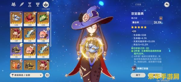 原神 莫娜武器选择 原神 莫娜武器选择分析