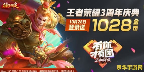 王者荣耀个性许愿币有什么用 王者荣耀个性许愿币有什么用