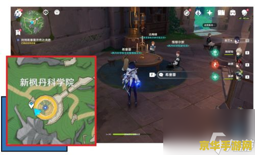 原神世界任务留影机怎么用 原神世界任务留影机使用方法详解