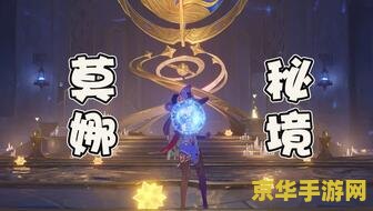 原神幻境海螺位置20个 原神幻境海螺位置全攻略：探寻20个珍贵海螺的秘密
