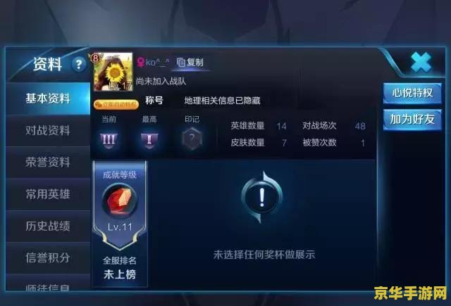 王者荣耀的贵族怎么充 王者荣耀贵族充值攻略
