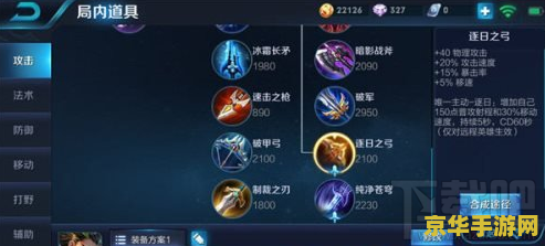 王者荣耀狄仁杰s8怎么出装 王者荣耀狄仁杰S8赛季出装攻略