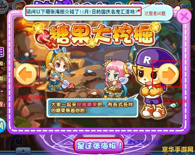 洛克王国魔法台 洛克王国魔法台深度探索