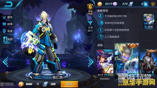 王者荣耀狄仁杰怎么玩厉害 王者荣耀狄仁杰怎么玩厉害