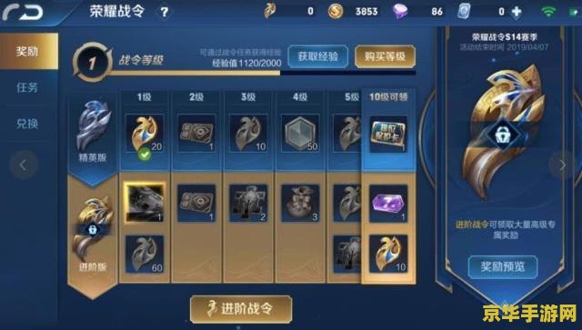 王者荣耀地区怎么刷 王者荣耀地区刷新攻略