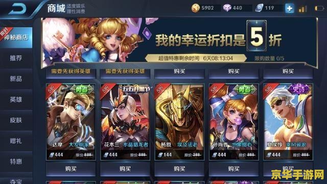 王者荣耀点卷怎么花划算 王者荣耀点券怎么花划算