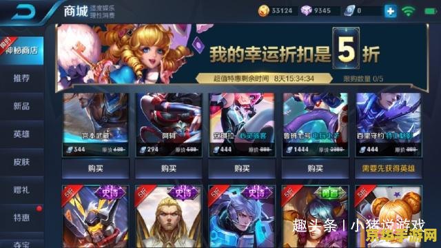王者荣耀点卷怎么花划算 王者荣耀点券怎么花划算