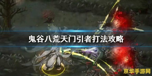 鬼谷八荒剑修逆天改命 鬼谷八荒剑修逆天改命深度解析