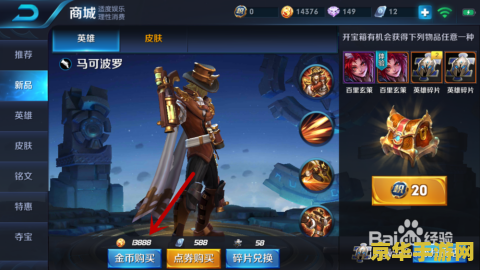 王者荣耀点券怎么买钻石 王者荣耀点券购买钻石攻略