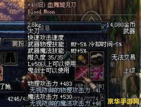 dnf冥玉惊魂刀 DNF冥玉惊魂刀：神秘之刃的惊魂之旅
