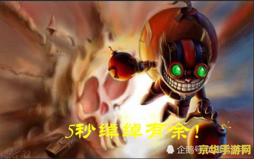 英雄联盟炸弹人图片 英雄联盟炸弹人图片赏析与游戏特色分析