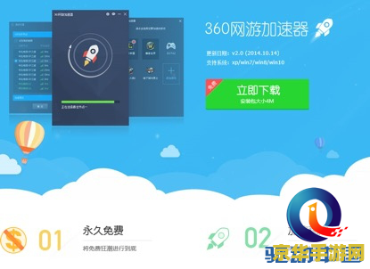 网游加速器 网游加速器：提升游戏体验的必备神器