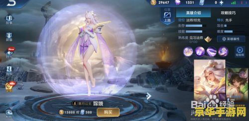 王者荣耀电脑版闪退怎么办 王者荣耀电脑版闪退解决方案