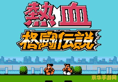 热血格斗老虎密码 &lt;h1&gt;热血格斗老虎密码全解析&lt;/h1&gt;