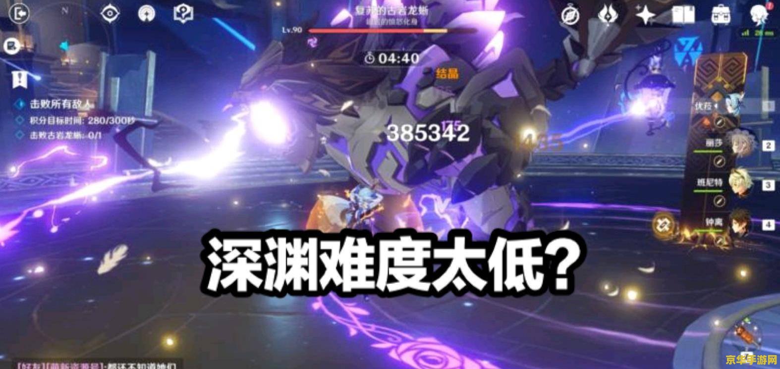 原神深渊所有角色生命值恢复 原神深渊角色生命值恢复策略分析