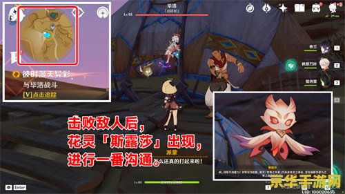 原神稻妻镜子任务怎么触发 原神稻妻镜子任务触发攻略