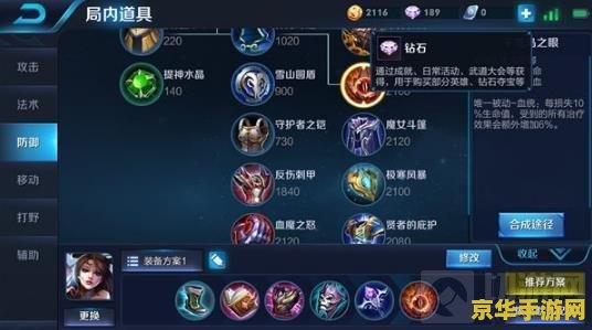 王者荣耀貂蝉装怎么样 王者荣耀貂蝉装备分析