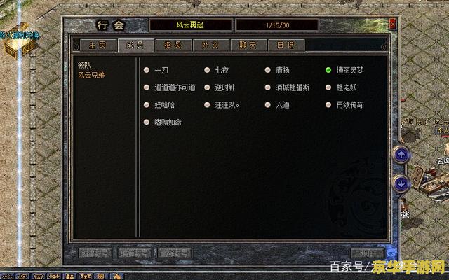 好听的行会名字 好听的行会名字精选