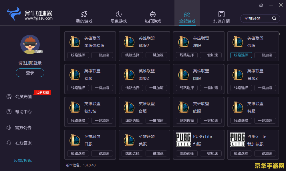 英雄联盟美测服维护公告 &lt;h3&gt;英雄联盟美测服维护公告深度解析&lt;/h3&gt;