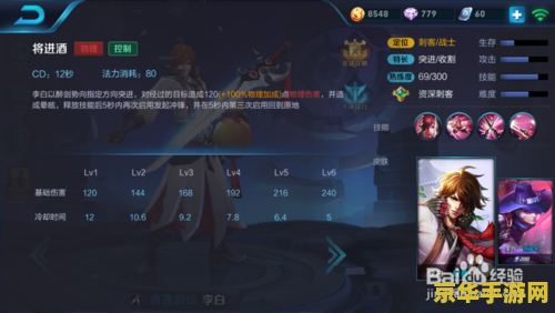 王者荣耀繁体怎么?? 王者榮耀繁體字相關分析