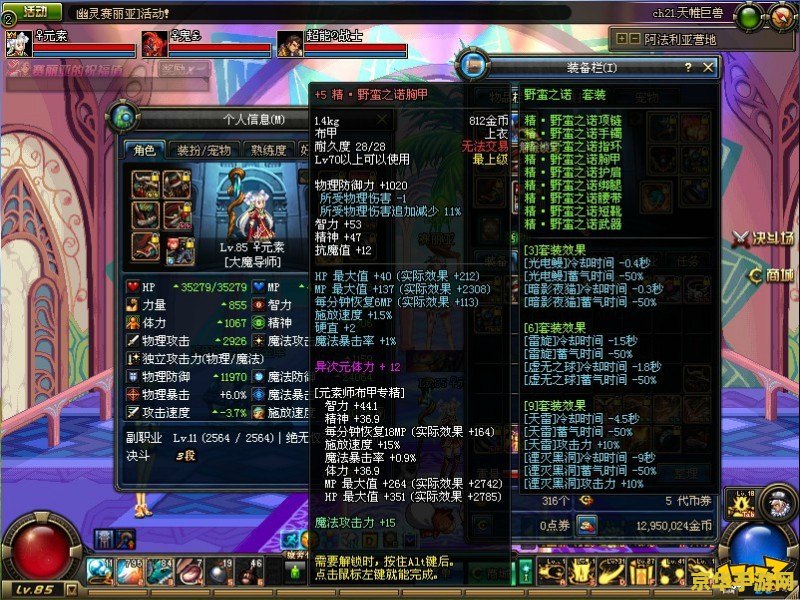 dnf元素 DNF元素：探索魔法世界的奥秘