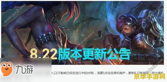 英雄联盟现在维护吗 英雄联盟现在维护吗