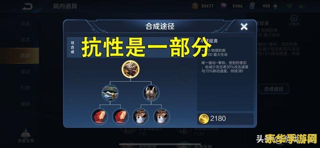 王者荣耀防御怎么堆 王者荣耀防御怎么堆