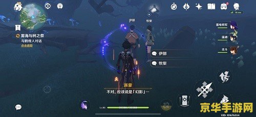 原神寻找栖木的能量 原神中寻找栖木的能量：探索与解谜的奇妙之旅