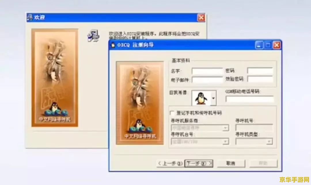 腾讯qq2013 腾讯QQ2013：经典社交软件的回忆与特色分析