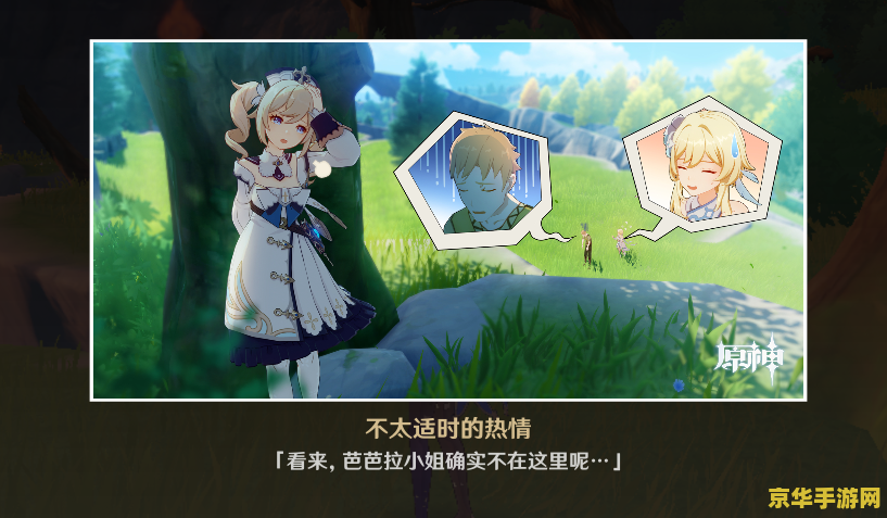 班尼特原神邀约任务第二个 班尼特原神邀约任务第二章：友谊与冒险的交织