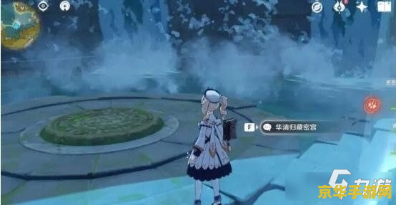 原神华清归藏密室火柱顺序 原神华清归藏密室火柱顺序