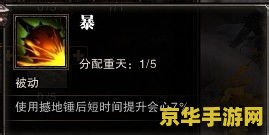 斗战神狂暴牛加点 斗战神狂暴牛加点攻略