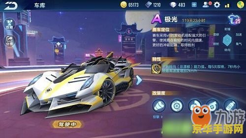 qq飞车帝王 QQ飞车帝王：速度与激情的极致演绎