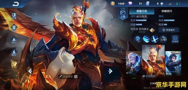 王者荣耀更新凯怎么样 王者荣耀更新后铠的表现分析