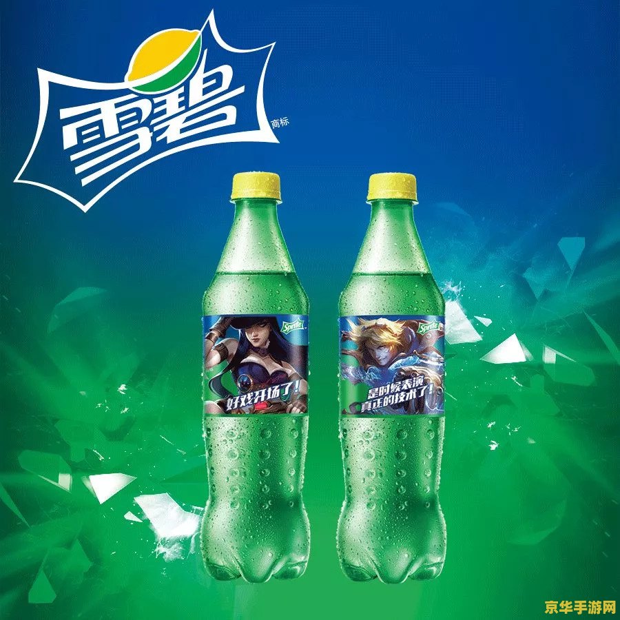 王者荣耀罐雪碧怎么扫 王者荣耀罐雪碧怎么扫