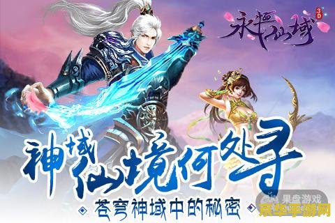 神仙道 仙令 神仙道：仙令的奥秘与探索