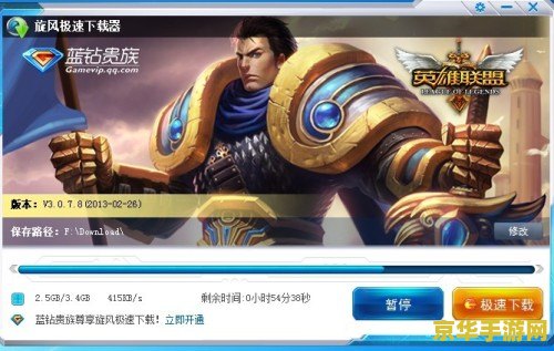 英雄联盟内存 英雄联盟内存管理与优化