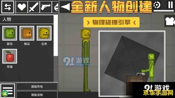 我的世界盒子 我的世界盒子：探索无限创意的沙盒游戏世界