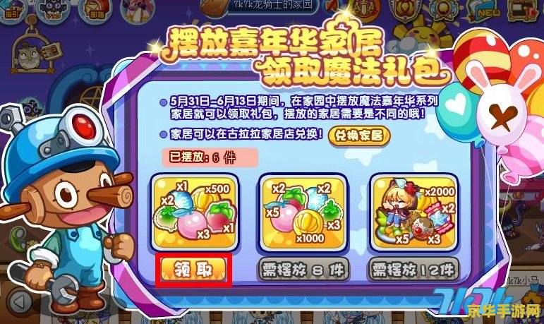 洛克王国魔法台 洛克王国魔法台深度探索